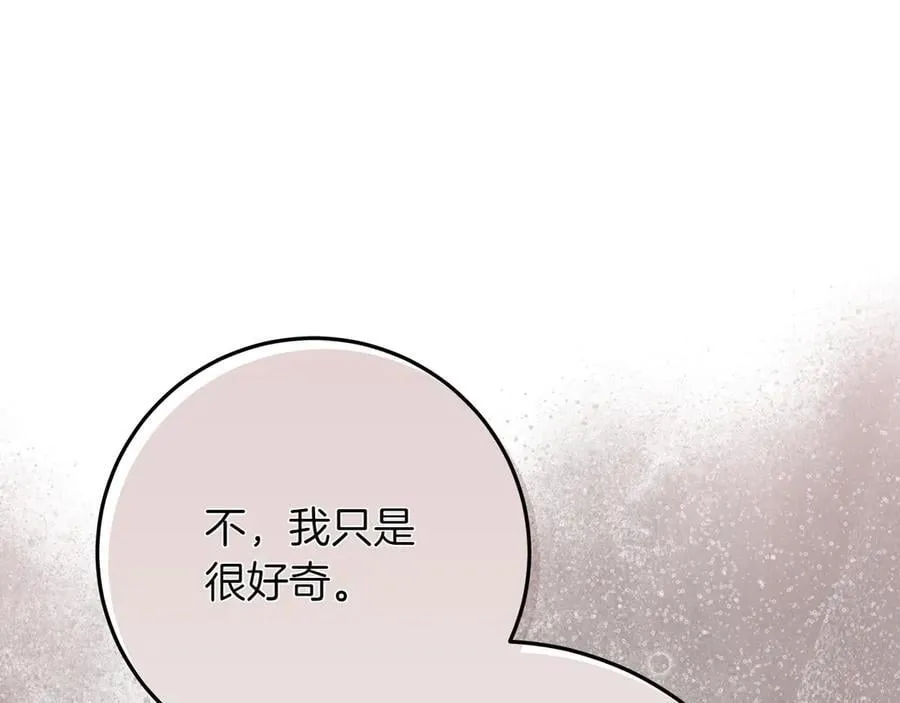 第47话 惊艳众人 第47页