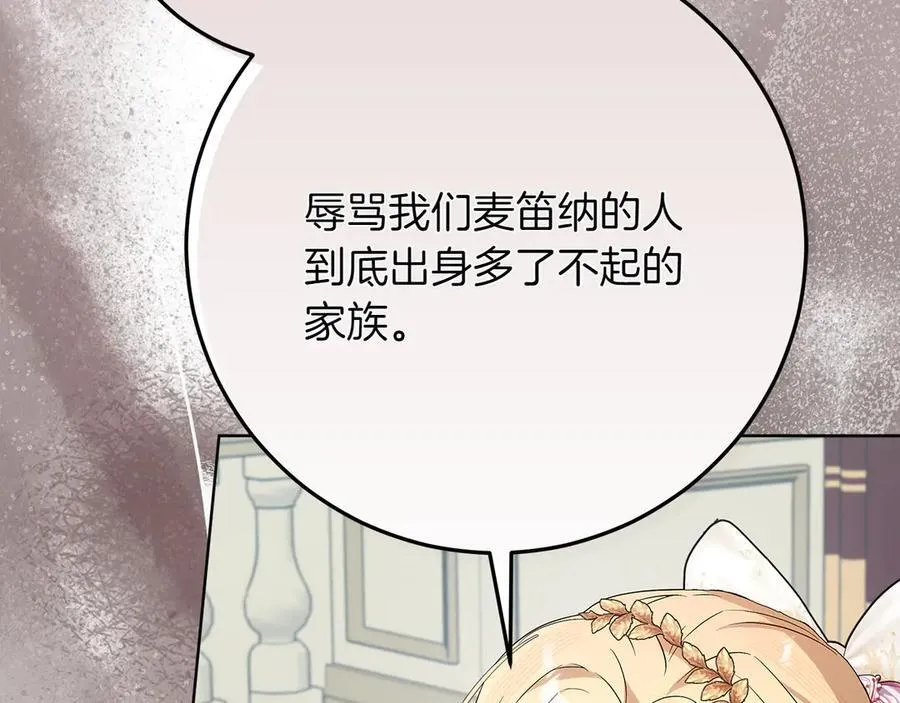 第47话 惊艳众人 第48页