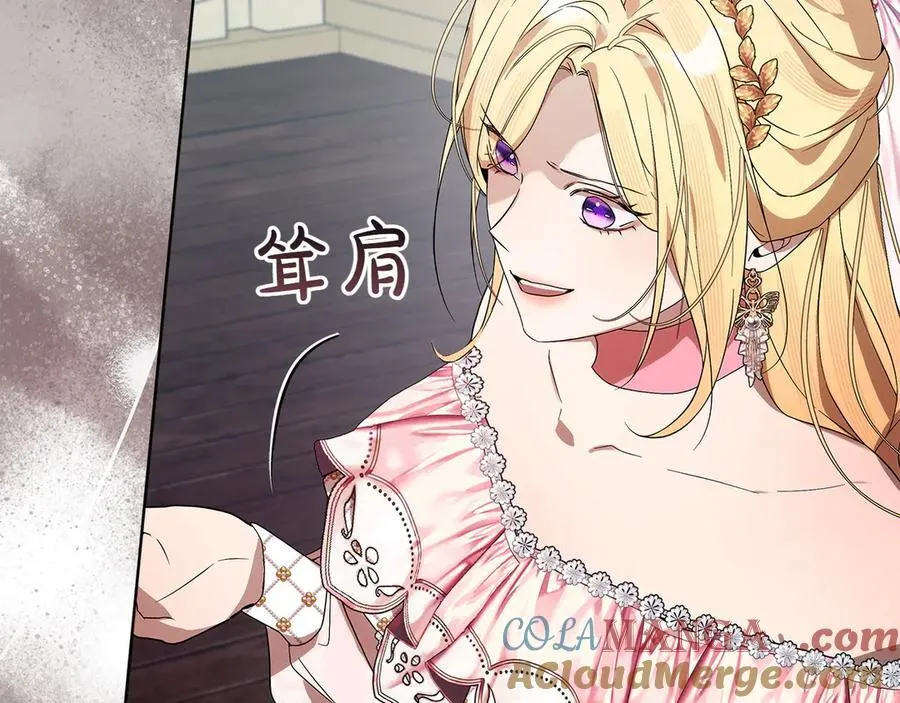 第47话 惊艳众人 第49页