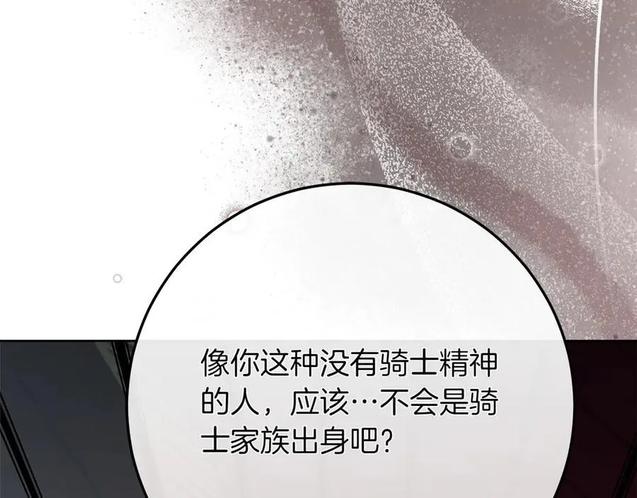 第47话 惊艳众人 第51页