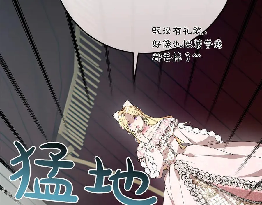 第47话 惊艳众人 第52页