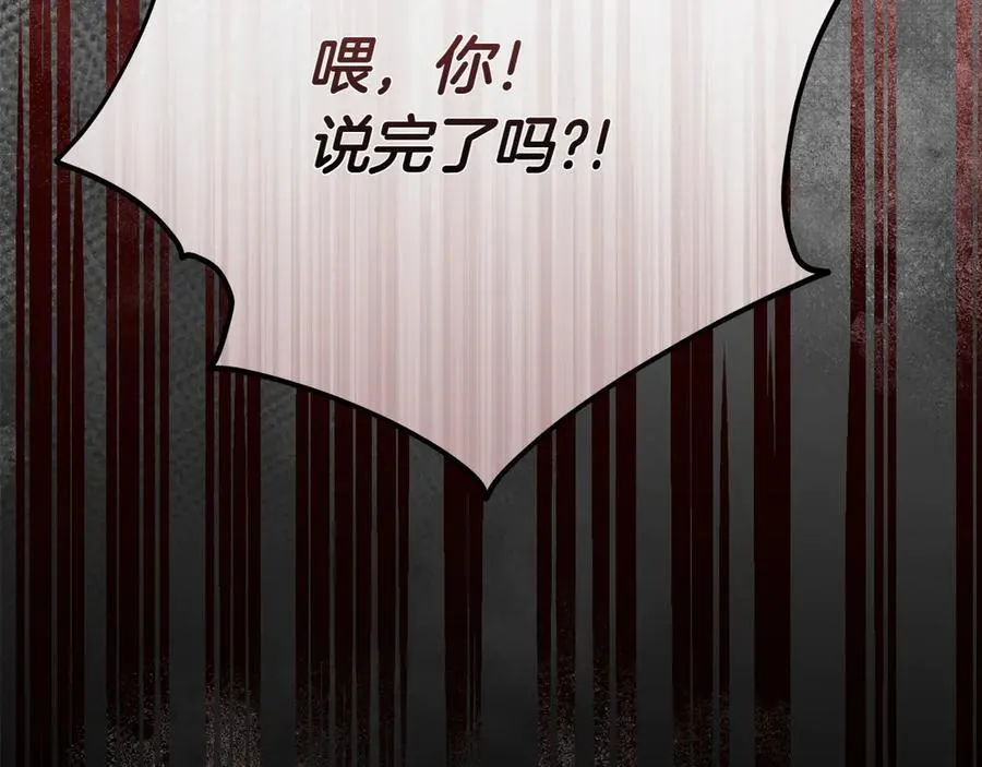 第47话 惊艳众人 第55页