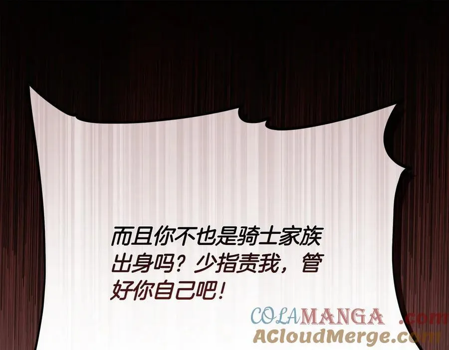 第47话 惊艳众人 第57页