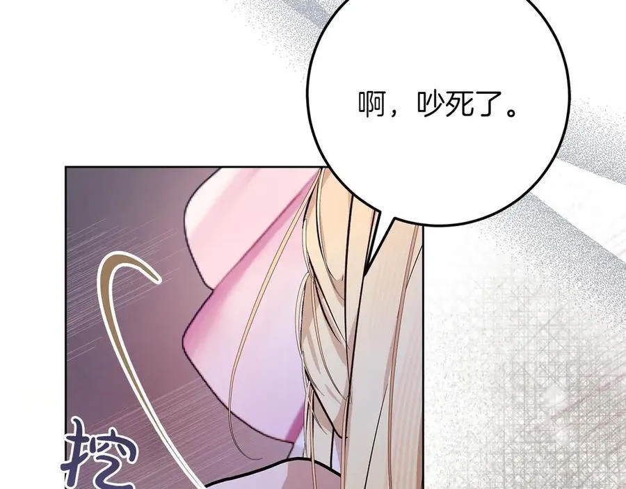第47话 惊艳众人 第62页