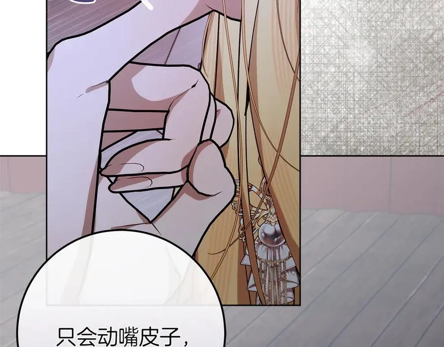 第47话 惊艳众人 第63页
