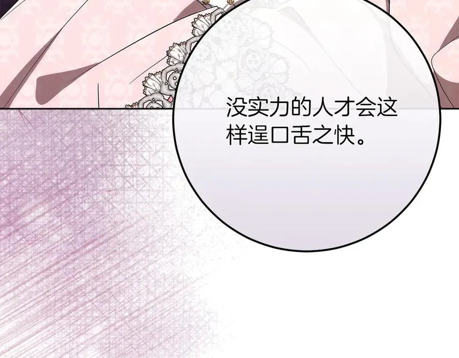 第47话 惊艳众人 第66页