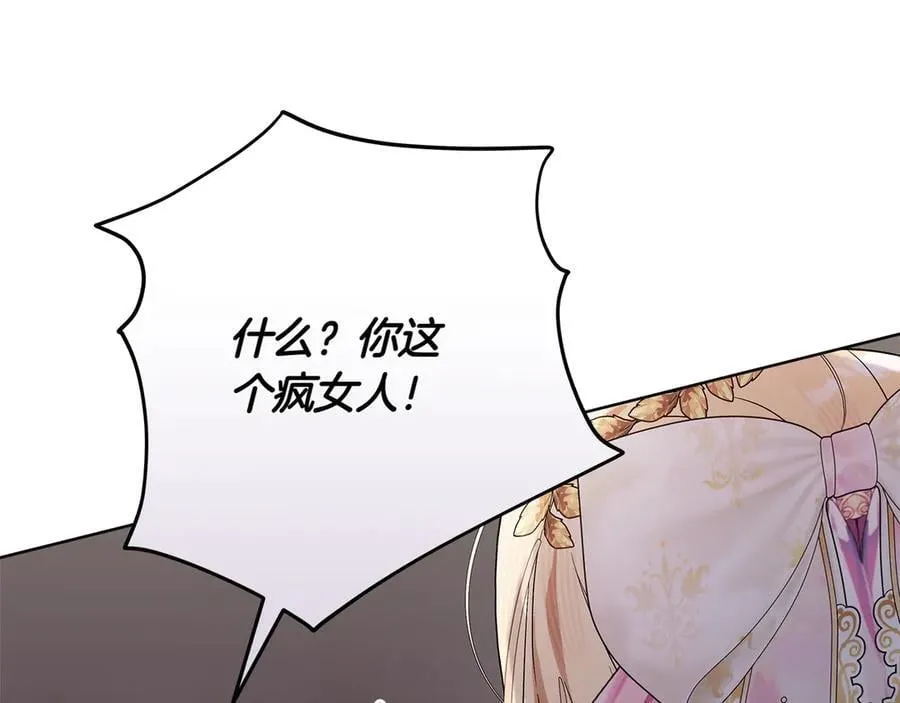 第47话 惊艳众人 第68页