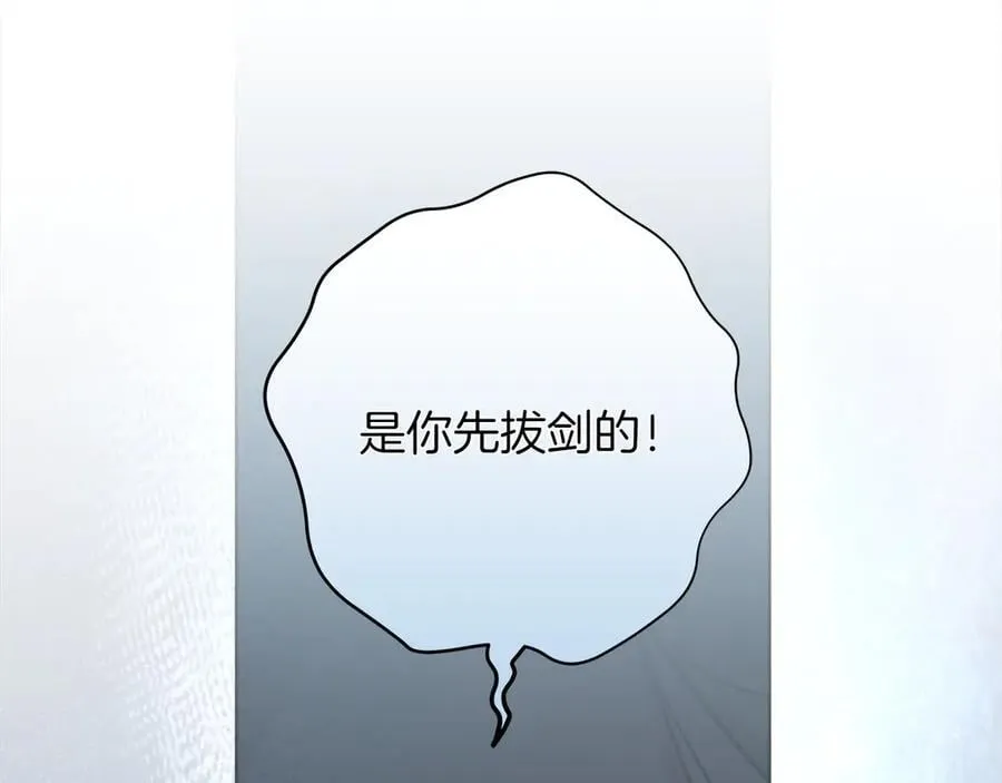 第47话 惊艳众人 第71页