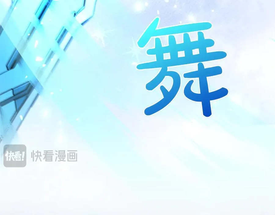 第47话 惊艳众人 第76页