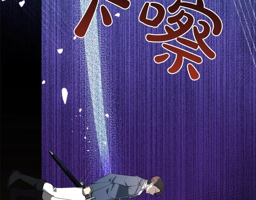 第47话 惊艳众人 第78页