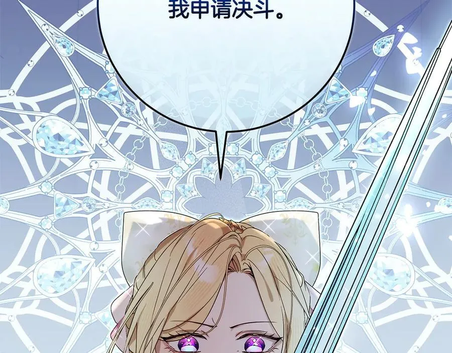 第47话 惊艳众人 第83页