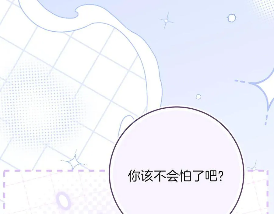 第47话 惊艳众人 第86页