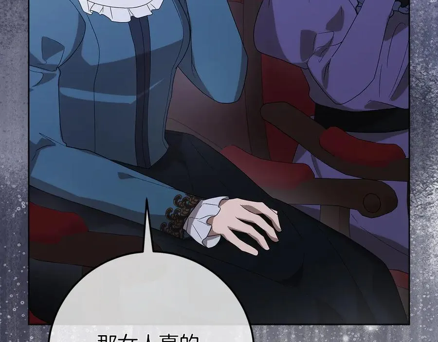 第47话 惊艳众人 第91页