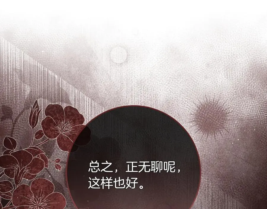 第47话 惊艳众人 第94页