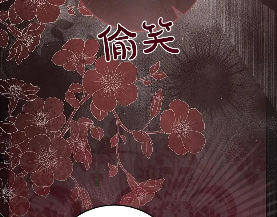 第47话 惊艳众人 第95页
