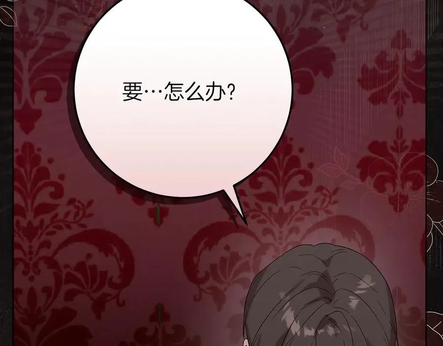第47话 惊艳众人 第96页