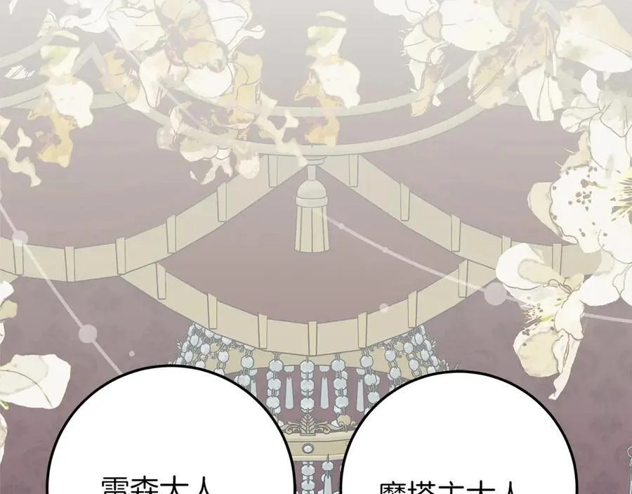 第47话 惊艳众人 第100页