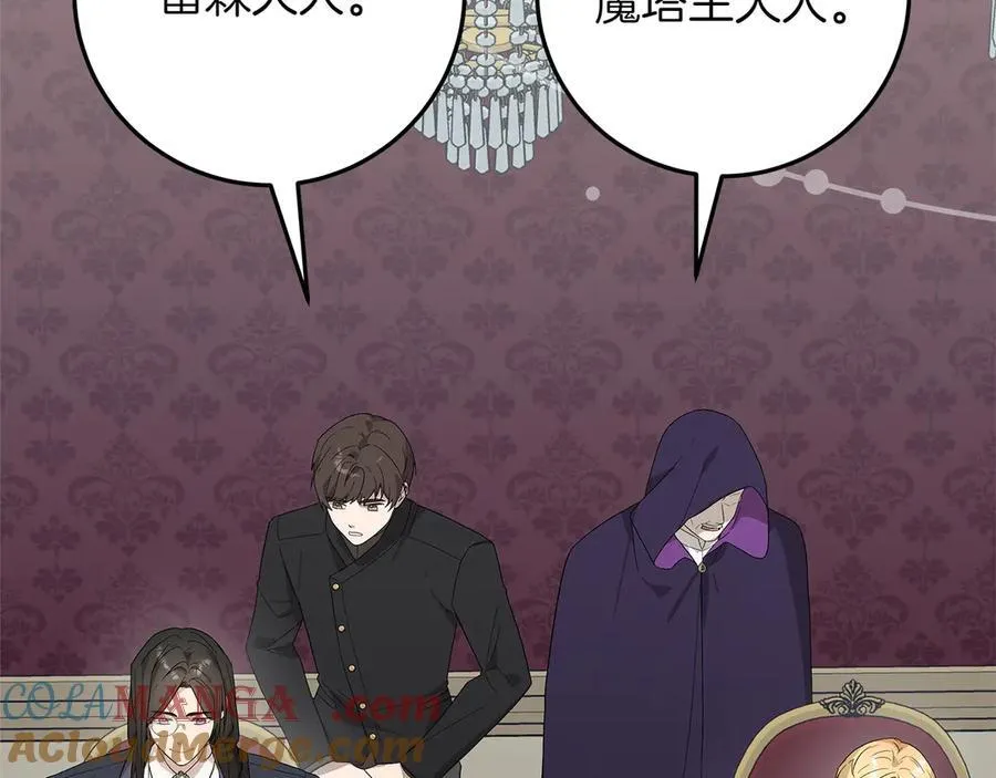 第47话 惊艳众人 第101页