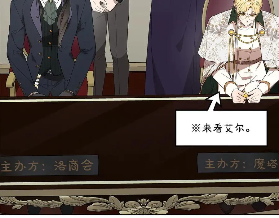 第47话 惊艳众人 第102页