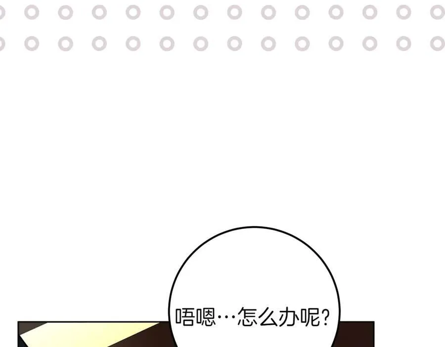 第47话 惊艳众人 第103页