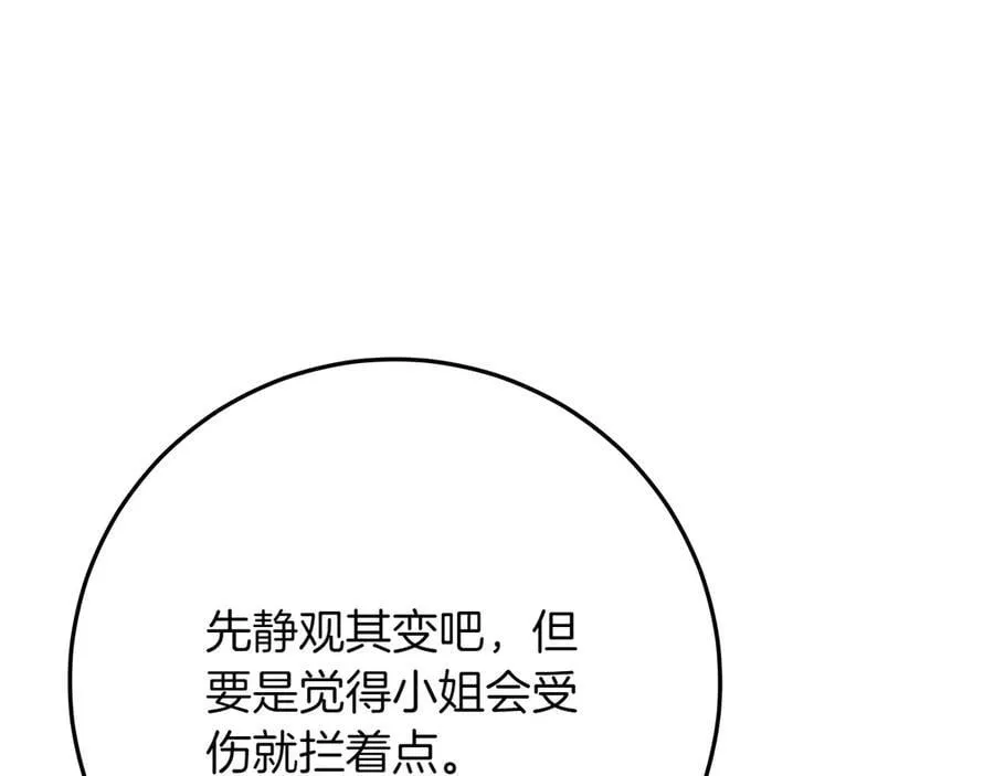 第47话 惊艳众人 第106页