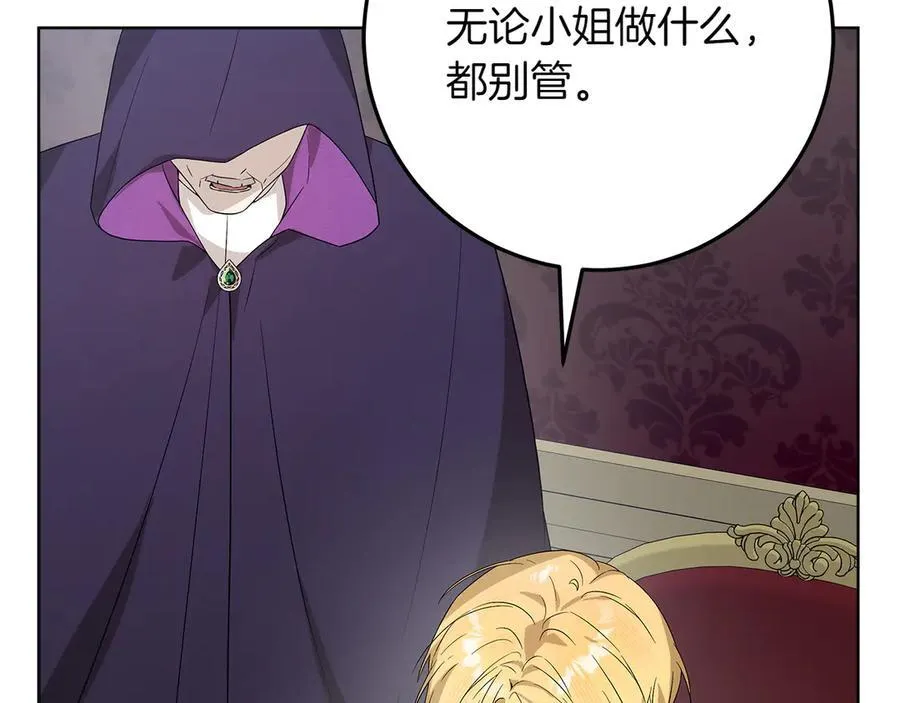 第47话 惊艳众人 第110页