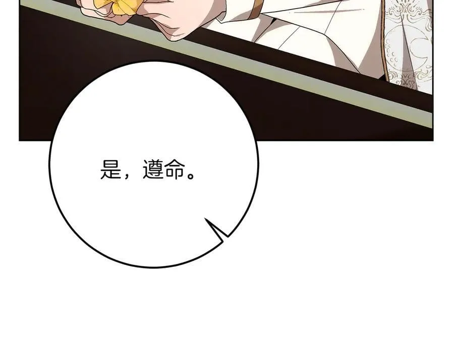 第47话 惊艳众人 第112页