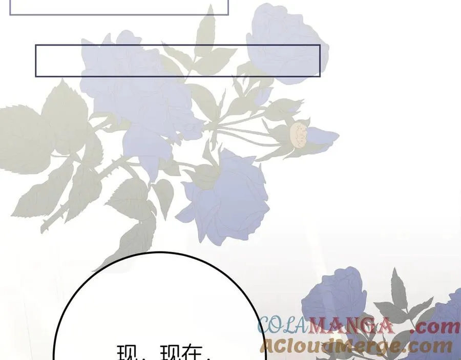 第47话 惊艳众人 第117页