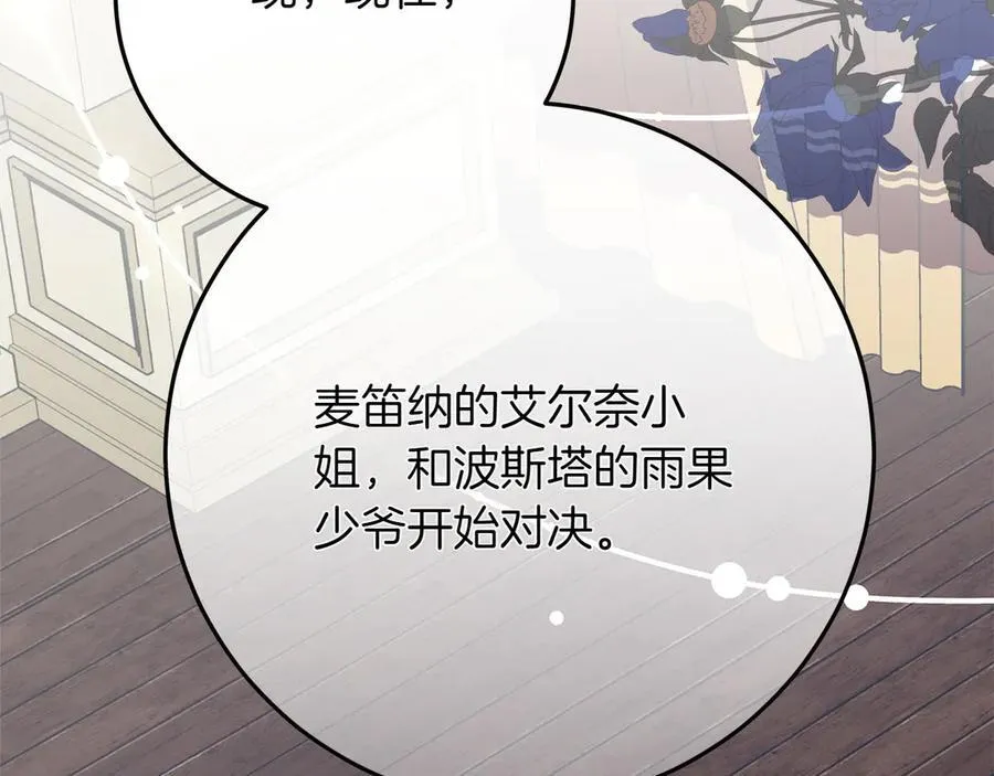 第47话 惊艳众人 第118页