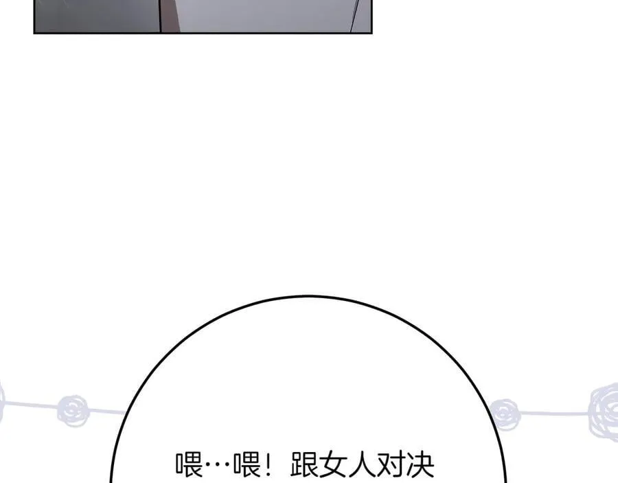 第47话 惊艳众人 第124页