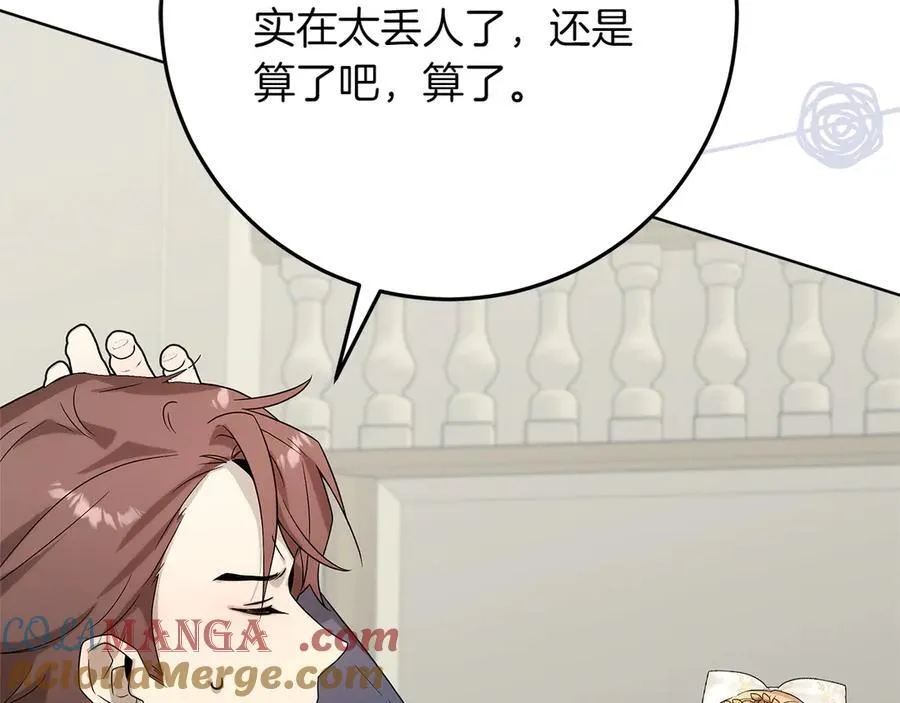 第47话 惊艳众人 第125页