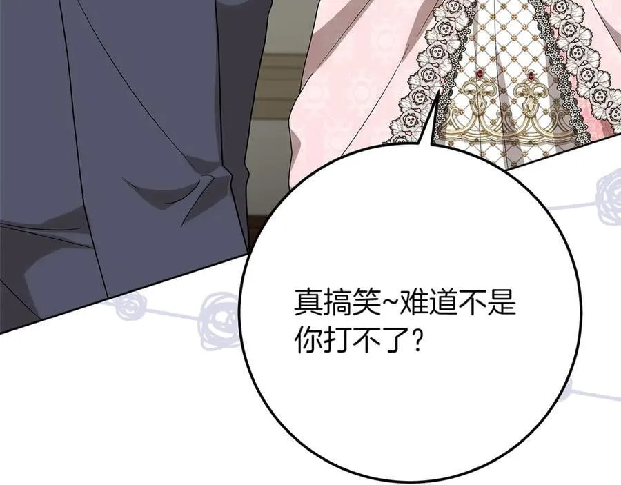 第47话 惊艳众人 第127页