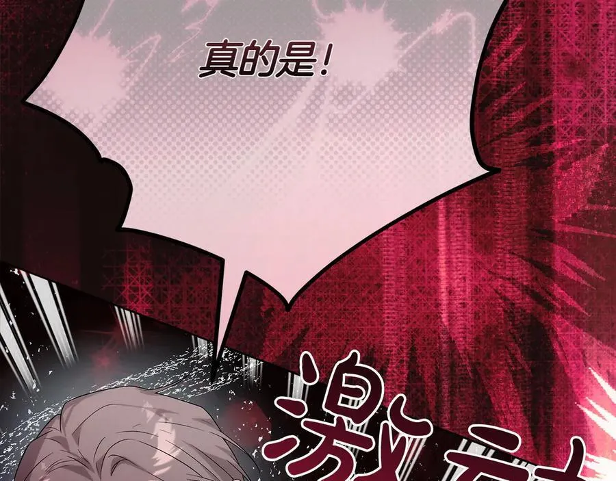 第47话 惊艳众人 第130页