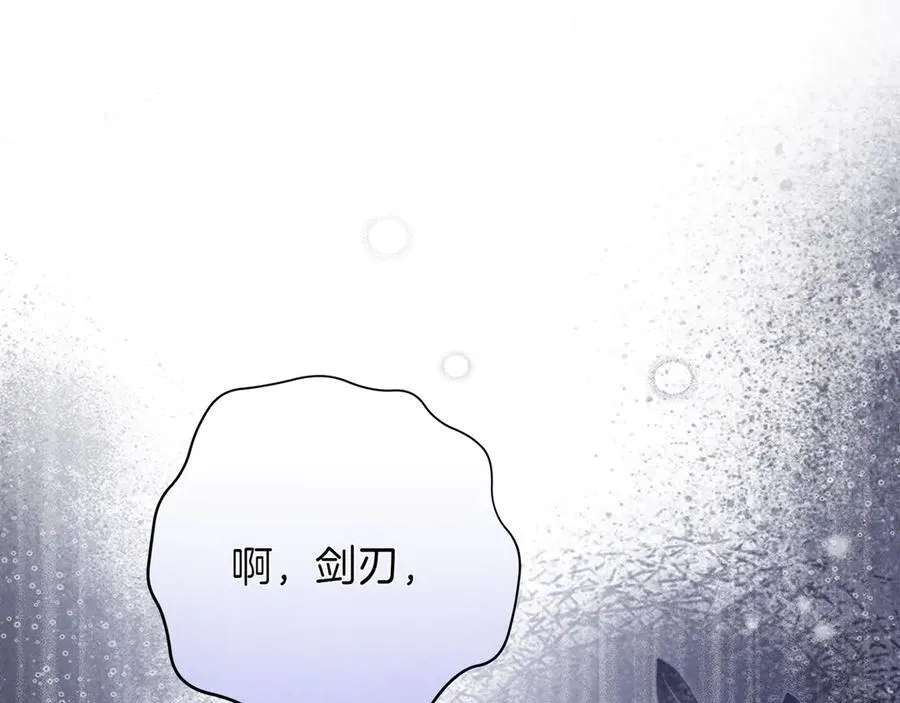 第47话 惊艳众人 第143页