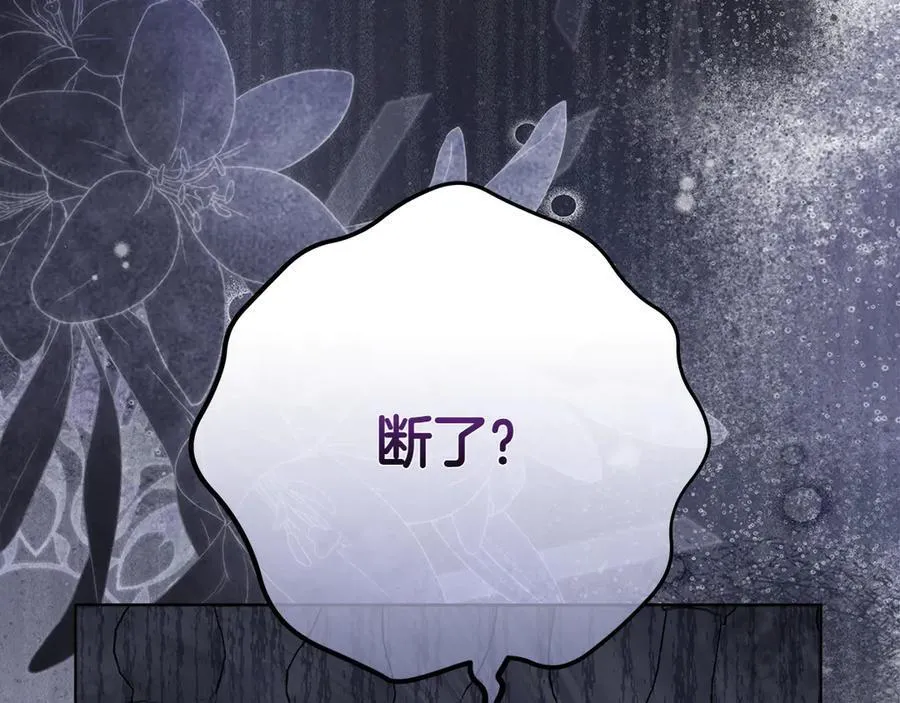 第47话 惊艳众人 第146页