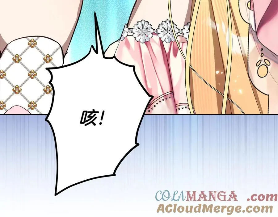 第47话 惊艳众人 第153页