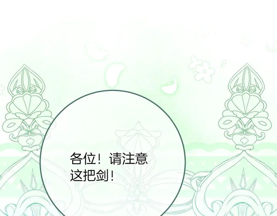 第47话 惊艳众人 第155页