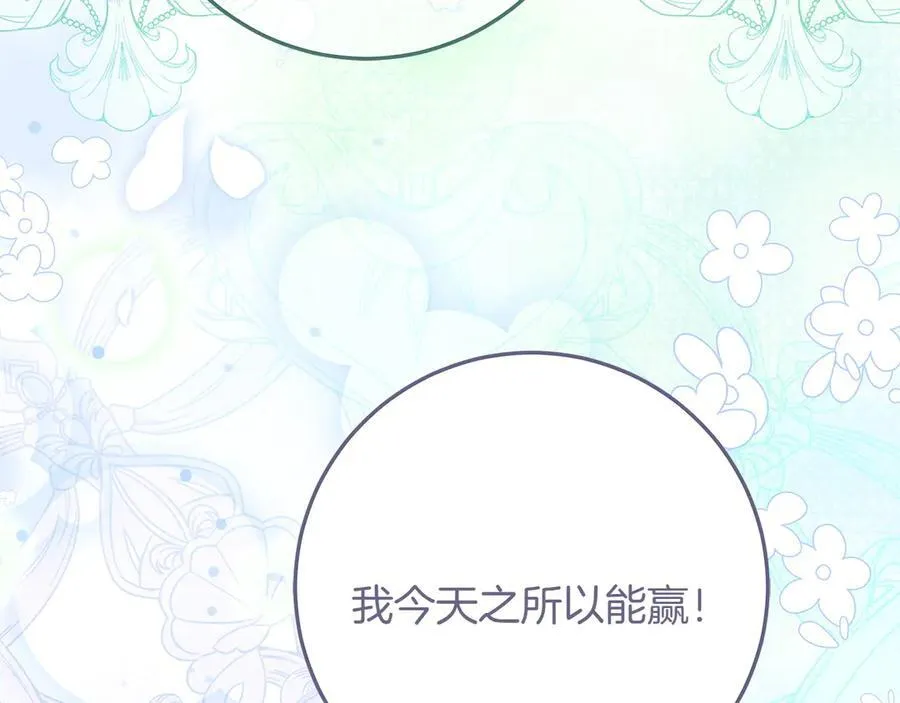 第47话 惊艳众人 第156页