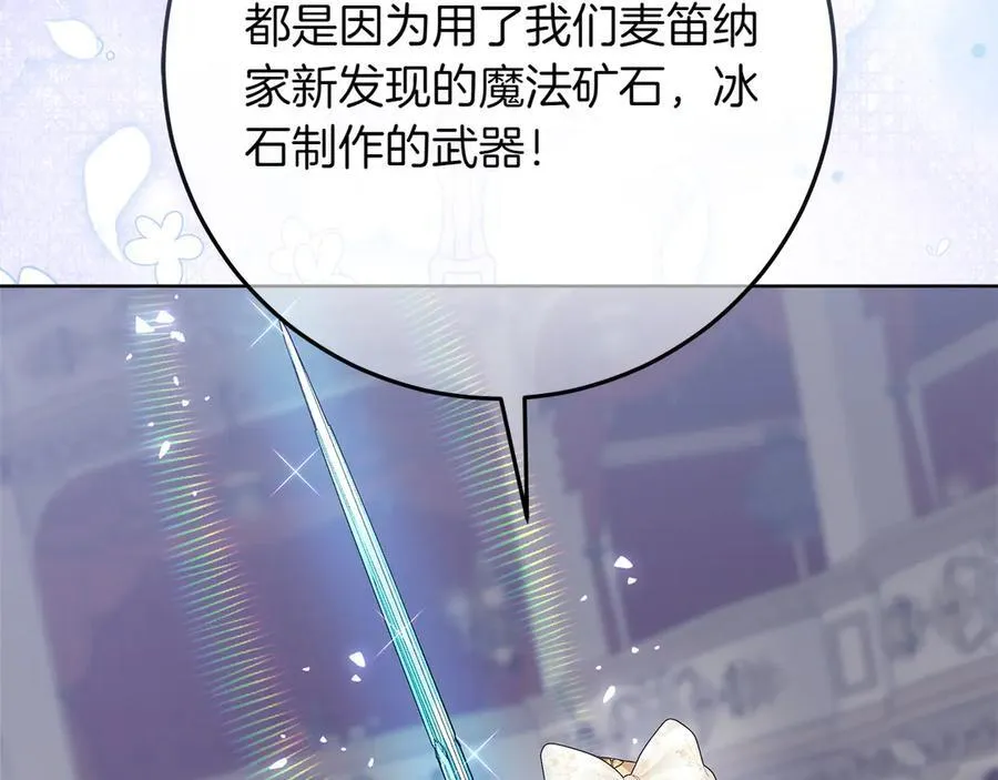 第47话 惊艳众人 第158页