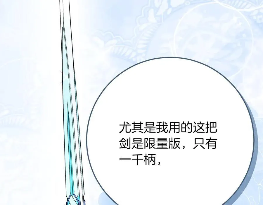 第47话 惊艳众人 第163页