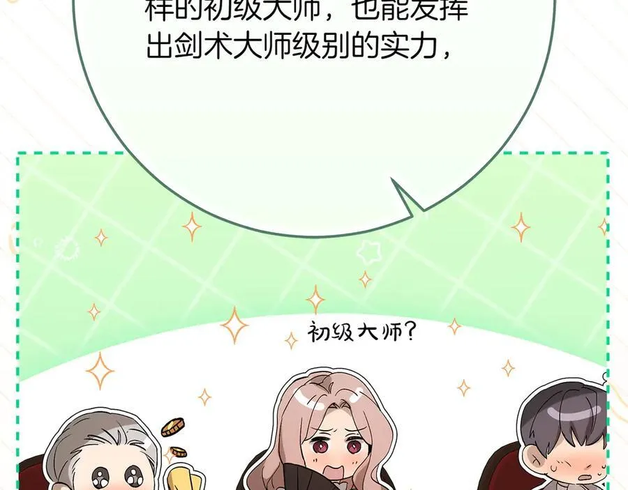 第47话 惊艳众人 第167页