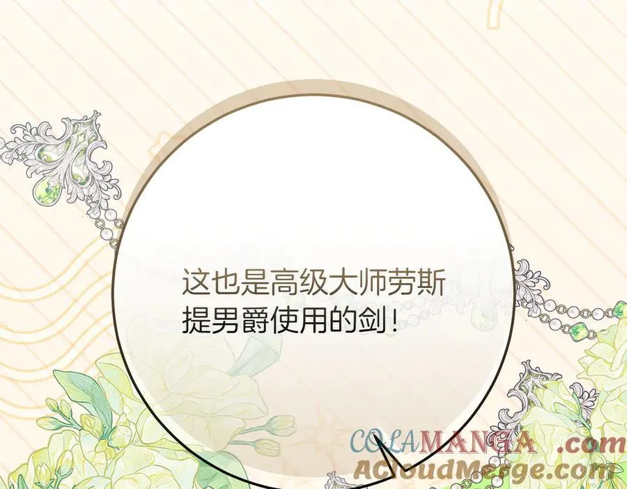 第47话 惊艳众人 第169页