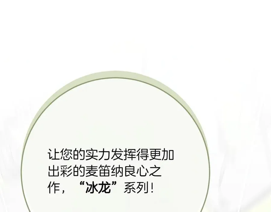 第47话 惊艳众人 第175页