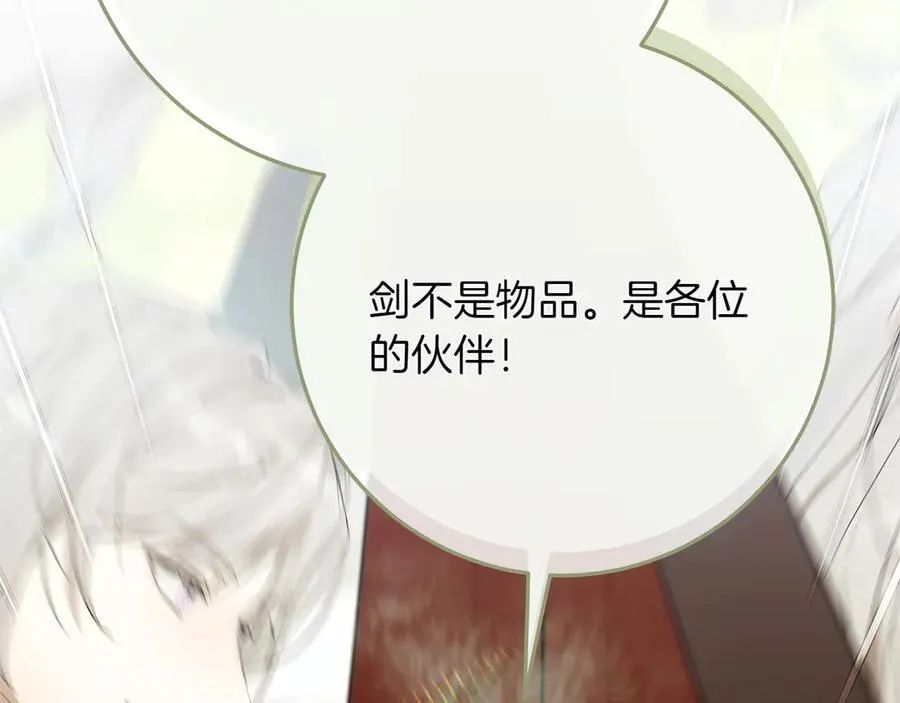 第47话 惊艳众人 第176页