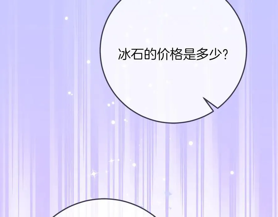 第47话 惊艳众人 第183页
