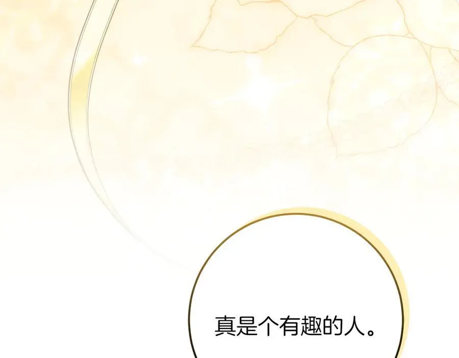 第47话 惊艳众人 第192页