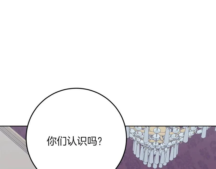 第47话 惊艳众人 第198页