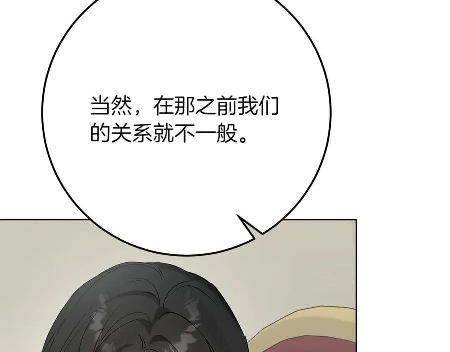 第47话 惊艳众人 第202页