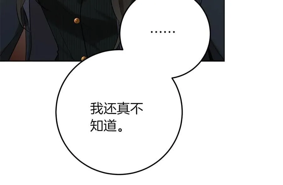 第47话 惊艳众人 第204页