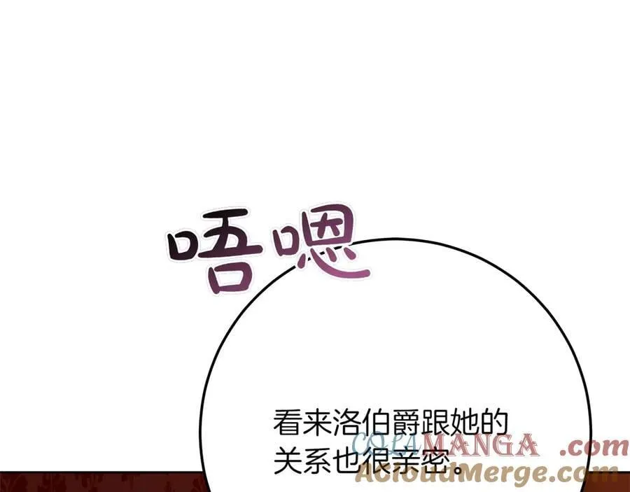 第47话 惊艳众人 第205页